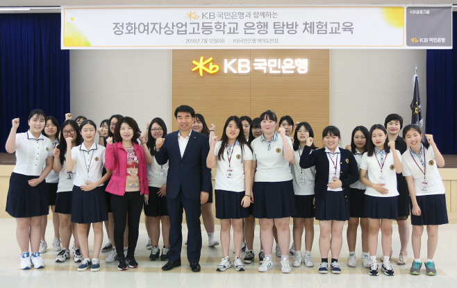 특성화고등학교 은행 탐방 체험교육03