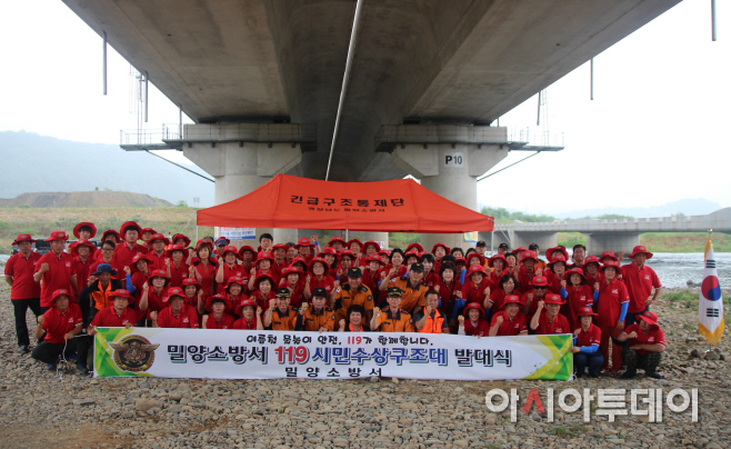 시민수상구조대 발대식 사진