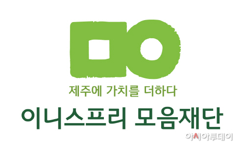 이니스프리 모음재단 로고_01