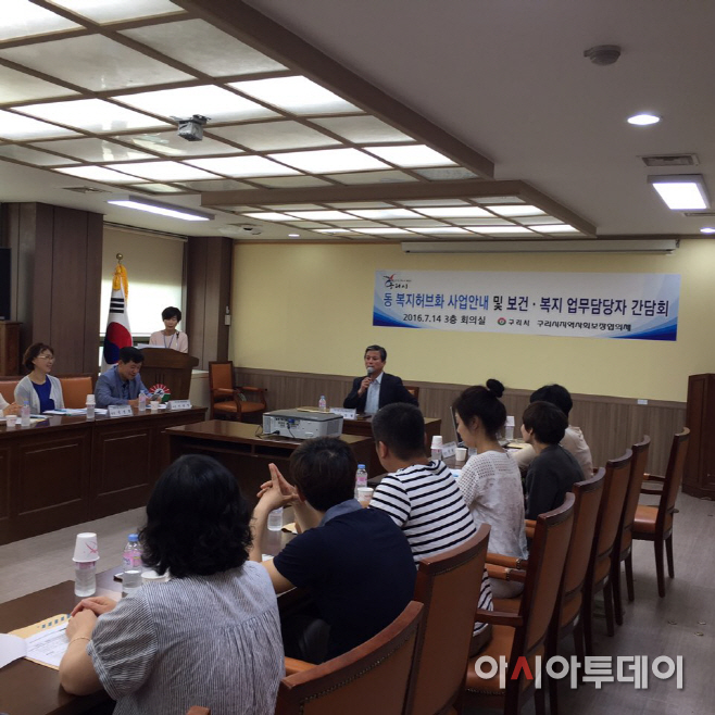 맞춤형 복지간담회
