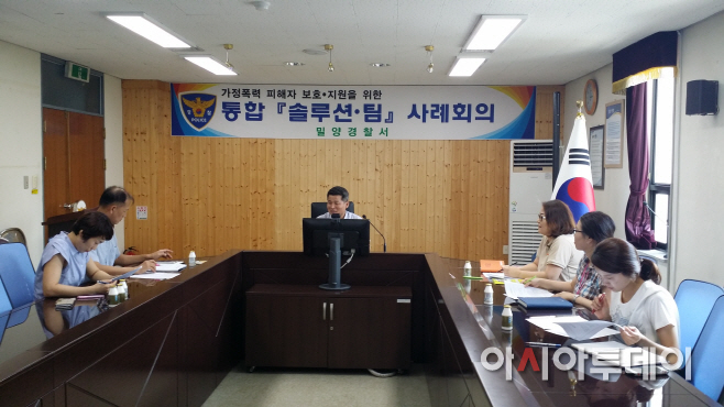 통합솔루션팀 회의