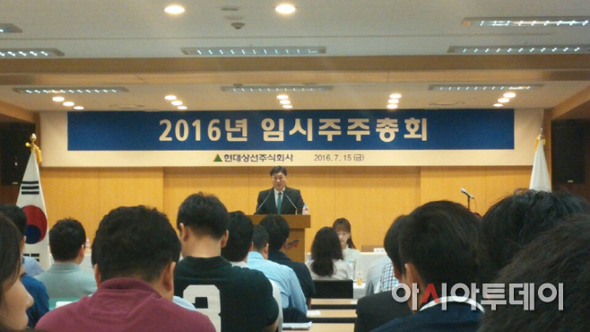 현대상선 임시주총 이백훈 대표