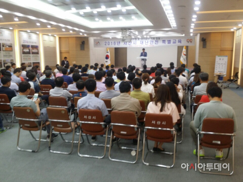 서산시 재난역량강화 특별교육
