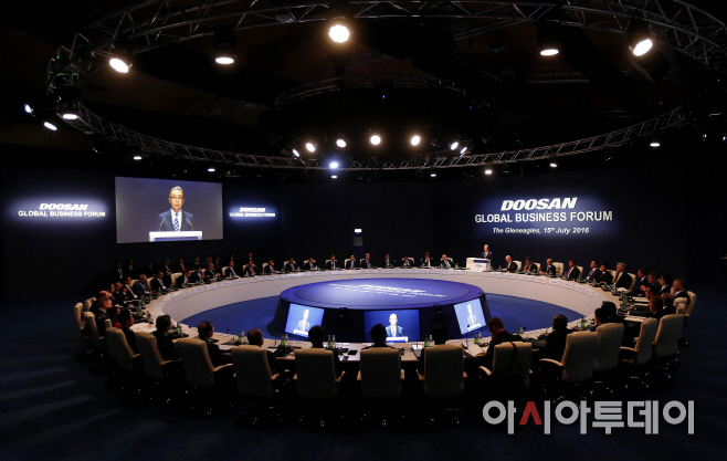 글로벌비즈니스포럼1