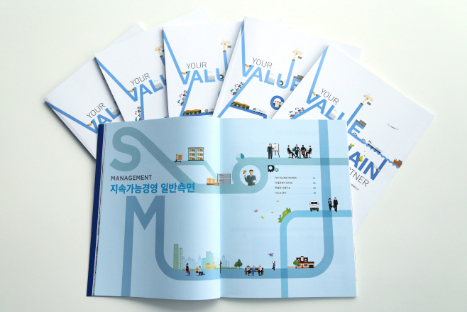 [사진 1] 현대글로비스, 2016 지속가능경영보고서 발간