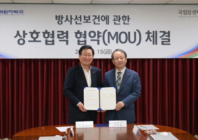 사진1. 방사선보건에 관한 상호협약체결 기념사진