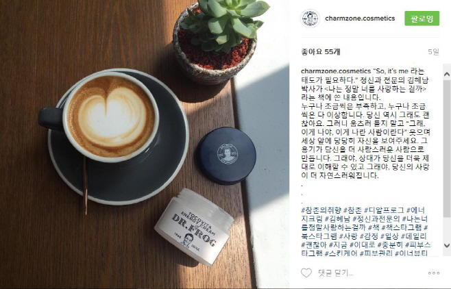 참존 공식 인스타그램