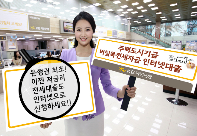 버팀목전세자금 인터넷대출
