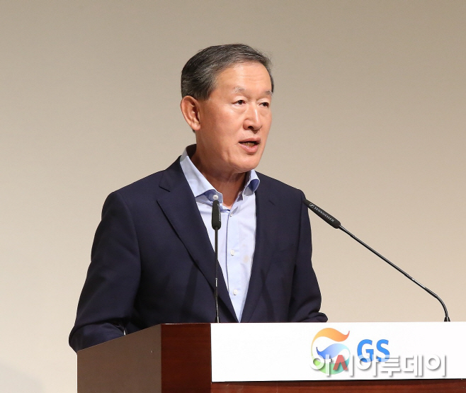 허창수 회장 GS임원모임 사진