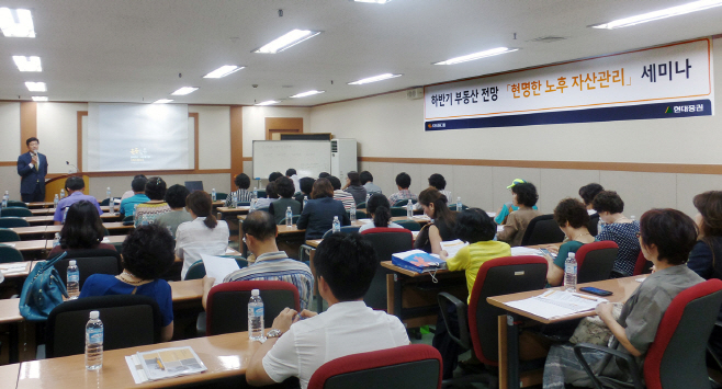 현대증권 울산고객초청 자산관리세미나