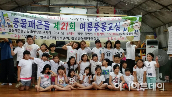 창녕군 풍물패큰들 제21회 여름풍물교실 개최 장면