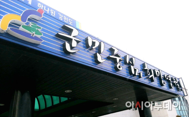 영월군청4