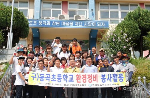 청도교육지원청 환경정비 봉사활동 실시
