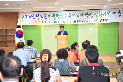 마을평생
