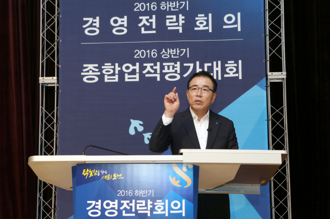 2016년 하반기 경영전략회의(1)
