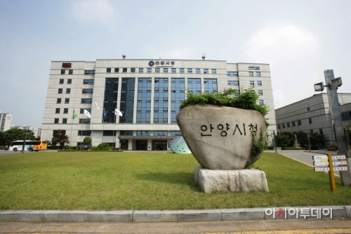 안양시청