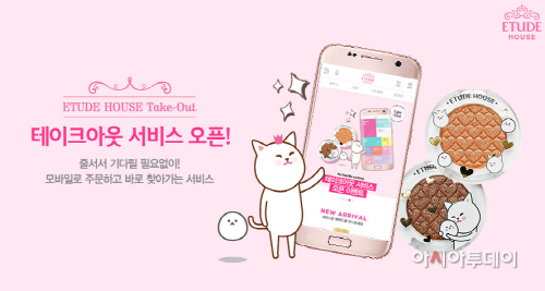에뛰드