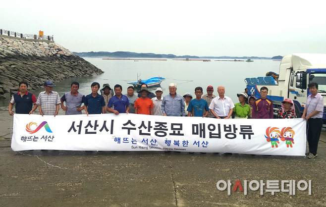 서산시 수산자원 방류