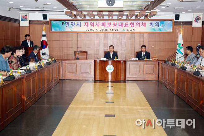 0726 밀양시 지역사회보장대표협의체 회의(1)