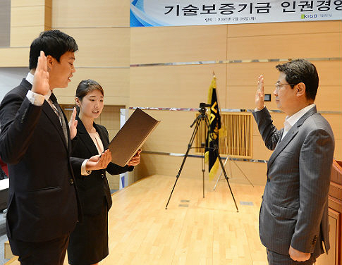 기보, '인권경영헌장' 선포식 가져