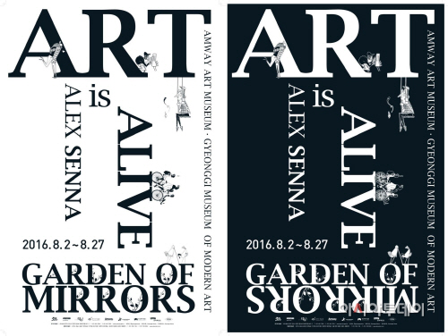 [사진1] 「Art is alive - Garden of Mirrors」展 포스터