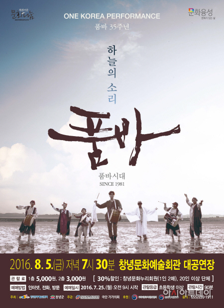 품바시대