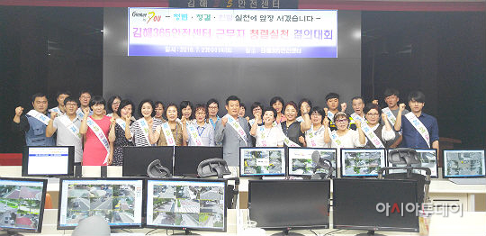 김해365안전센터, '청렴, 청결, 친절' 결의대회 개최