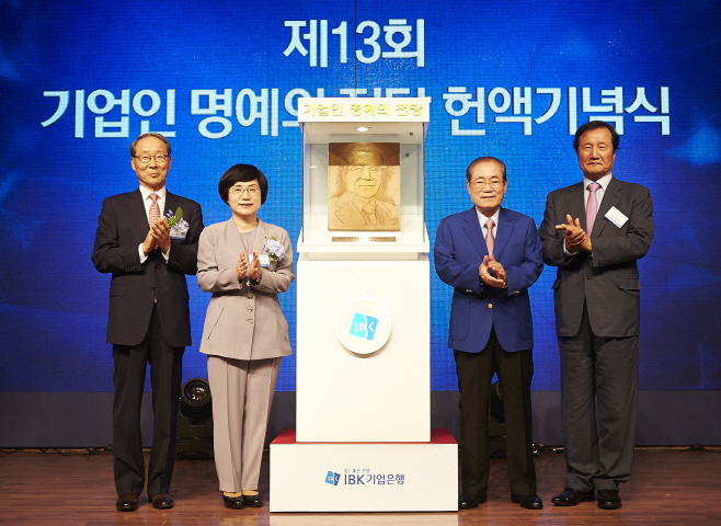 제13회 기업인 명예의 전당 헌액