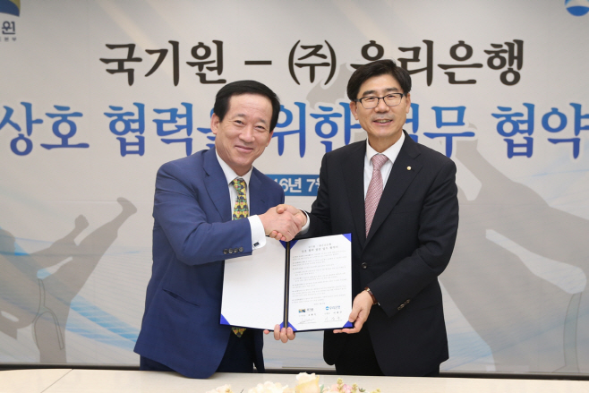0728(우리은행 국기원과 포괄적 업무협약 체결)사진