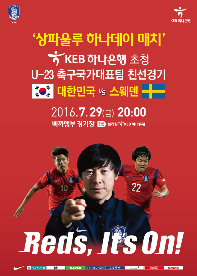 [사진자료_포스터]