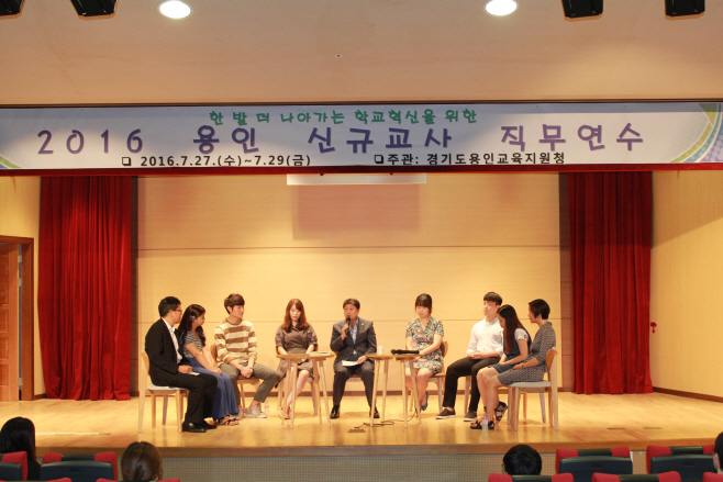 용인교육지원청 신규교사 토크콘서트