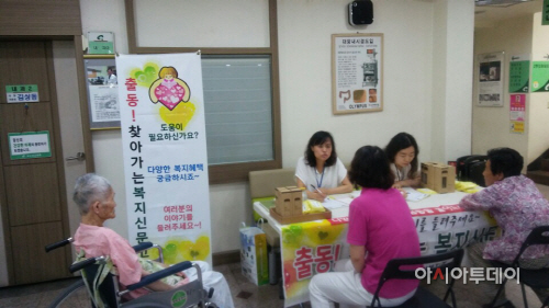 복지 신문고
