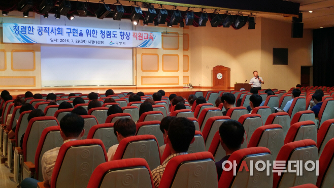 0729 밀양시,청렴한 공직사회 구현을 위한 직원교육 실시