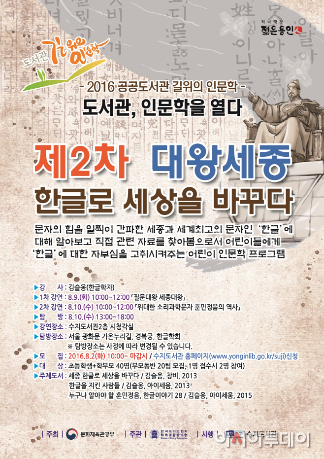 길 위의 인문학 포스터