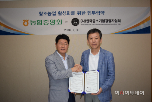 사진1. 중소기업경영자협회와 업무협약