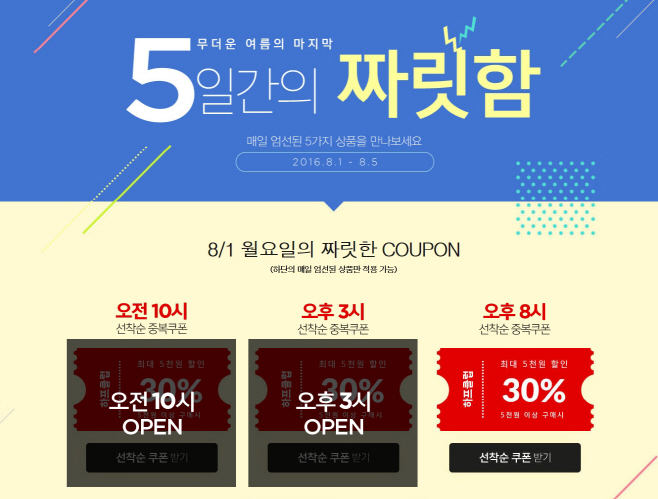 하프클럽_5일간의 짜릿함 기획전_02