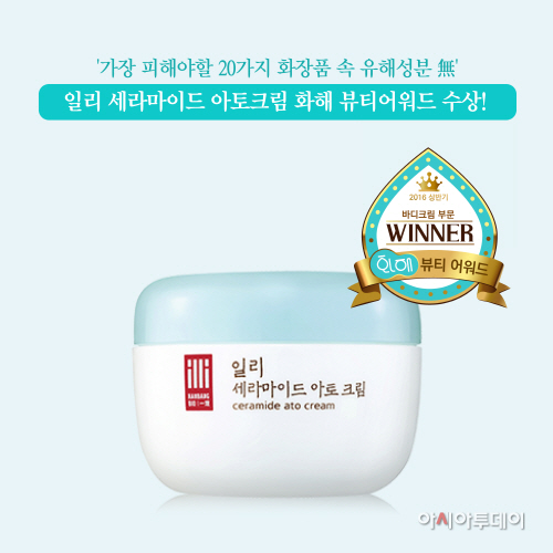 일리 세라마이드 아토 크림,