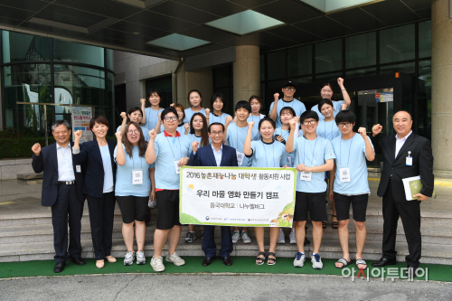 동국대