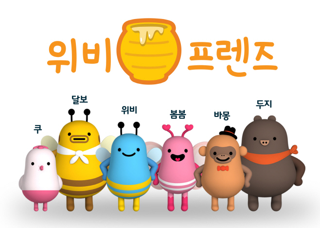 0804(우리은행, 위비프렌즈 캐릭터 라이선싱 사업 추진)사진