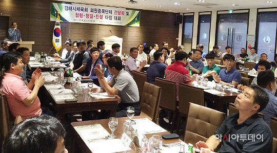 체육단체 청렴 청결 친절 다짐 대회
