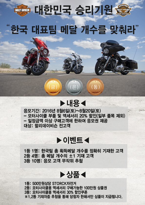 할리데이비슨 코리아와