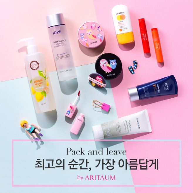 [아리따움_사진자료] 아리따움, 8월 프로모션 실시
