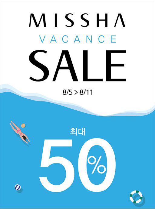 미샤 바캉스 세일 포스터1
