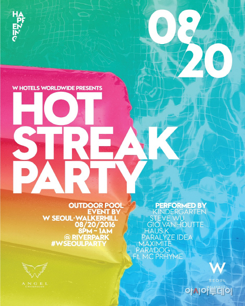 HOT STREAK_W 풀파티 시리즈 8월 20일 개최_포스터