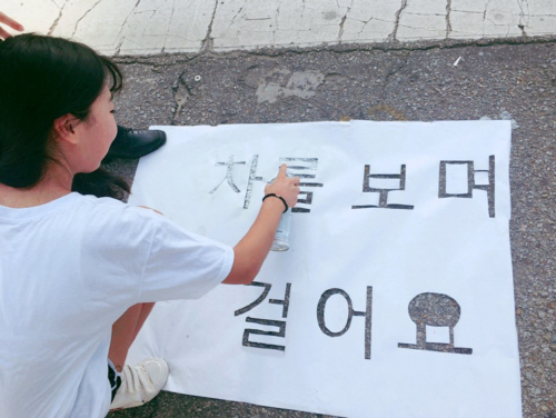 고교생으로 구성된 ‘양주교통지킴이’는 8일 양주 이마트 앞
