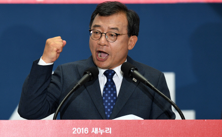 새누리당 제4차 전당대회