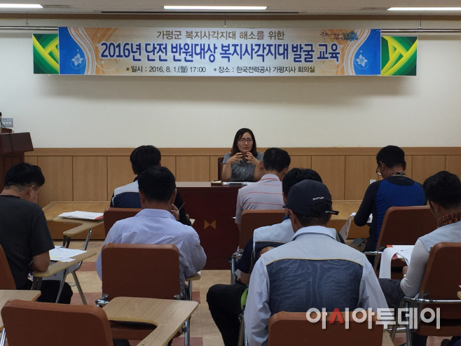 한전단전반원교육