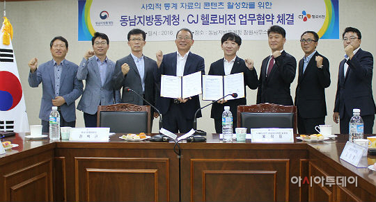 동남지방통계청, 통계자료 콘텐츠 활성화 위한 협약 체결