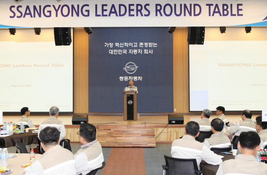 쌍용차_리더스라운드테이블