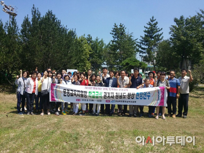 학교급식관계자 청렴 연수2